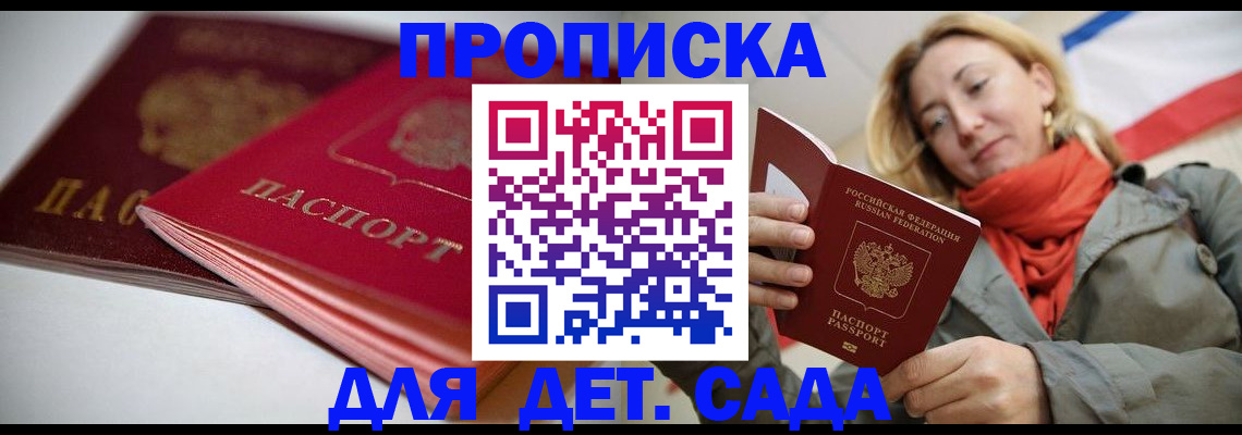 прописка в Кимовске