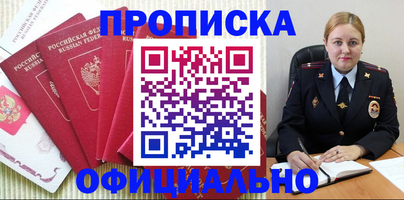 временная регистрация законно в Кимовске