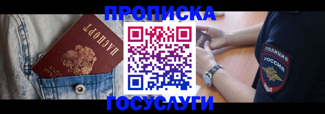 пропишу в квартире в Кимовске