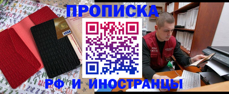 прописка в квартире в Кимовске