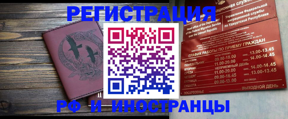временная прописка в Кимовске