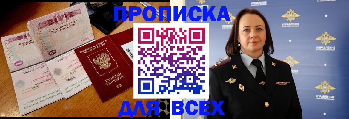 временная регистрация собственник в Кимовске