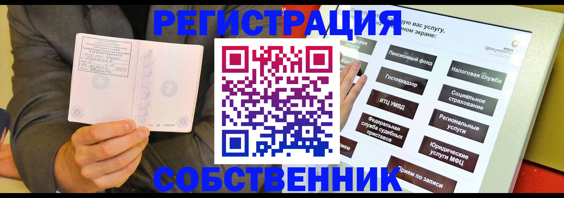 прописка регистрация в Кимовске